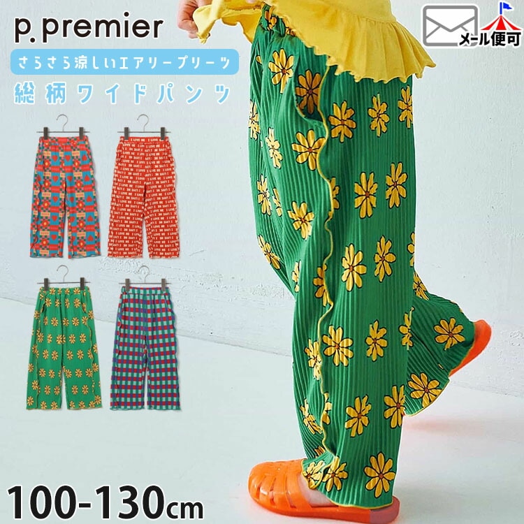 ☆ボトムス☆ | ベビー＆子供服ピカデリーサーカス