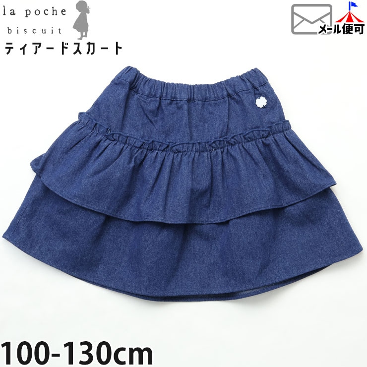 スカート | ベビー＆子供服ピカデリーサーカス