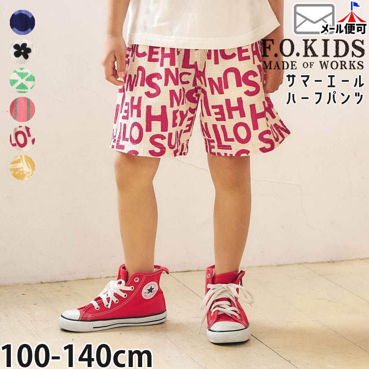 �ϡ��եѥ�� ���ޡ������� ���饬��ϡ��եѥ�� ξ�ݥ��å��դ� ���ѥ�� ���� ���� F.O.KIDS ���ե������å� R323056�ڥ᡼�����оݡ�
