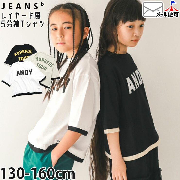 男の子 | ベビー＆子供服ピカデリーサーカス