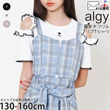 ȾµT����� �������ե�� ���� ���Ф� ALGY ���른�� G207946�ڥ᡼�����оݡ�