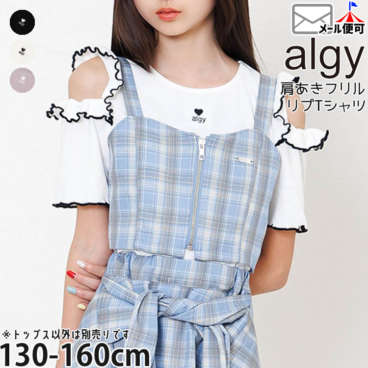 ȾµT����� �������ե�� ���� ���Ф� ALGY ���른�� G207946�ڥ᡼�����оݡ�