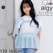 2�����å� ���塼�륭��ߥ����� ȾµT����� ALGY ���른�� G216026�ڥ᡼�����оݡ�