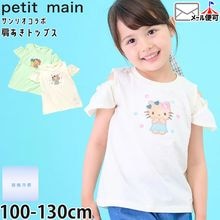 商品一覧｜ベビー＆子供服ピカデリーサーカス