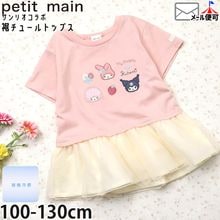 商品一覧｜ベビー＆子供服ピカデリーサーカス