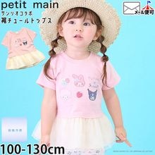 商品一覧｜ベビー＆子供服ピカデリーサーカス