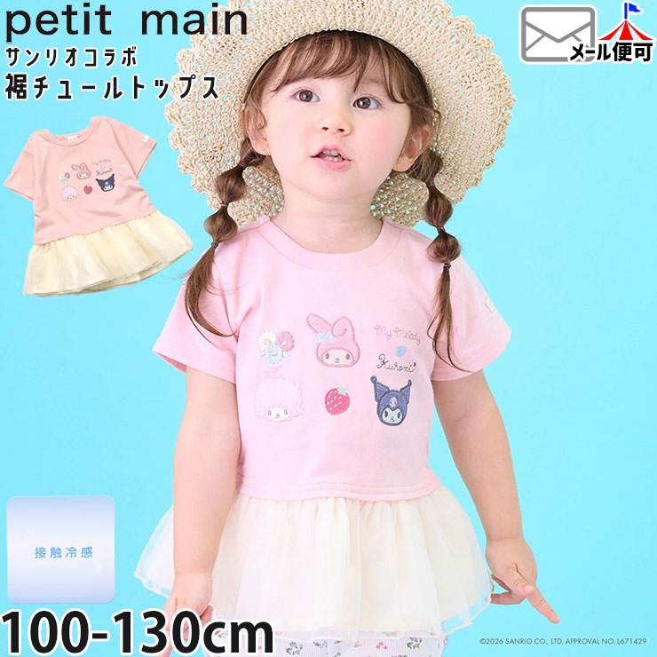 ����ꥪ����� ���å� ȾµT����� �ܿ��䴶 �ޥ�����ǥ� ������ �ޥ����������ȥԥ��� �����塼������ ���λ� ����˥å� petit main �ץƥ��ޥ��� 9662243�ڥ᡼�����оݡ�