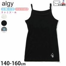�ѥå��դ�����ߥ����� �ܿ��䴶 ALGY ���른�� G310906�ڥ᡼�����оݡ�