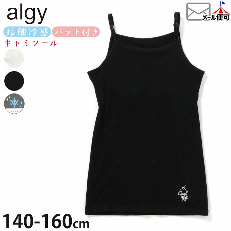 �ѥå��դ�����ߥ����� �ܿ��䴶 ALGY ���른�� G310906�ڥ᡼�����оݡ�