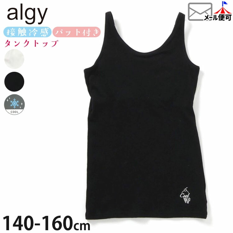�ѥå��դ����󥯥ȥå� �ܿ��䴶 ALGY ���른�� G310916�ڥ᡼�����оݡ�