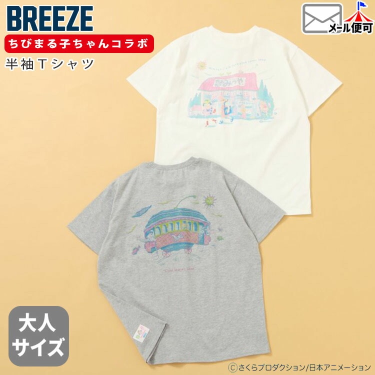 ���Ӥޤ�Ҥ���� BREEZE ����� T����� Ⱦµ ��100% ��� ��ǥ����� ��� �ȥåץ� �ץ��� ��·�� ��󥯥����� J107916�ڥ᡼�����оݡ�
