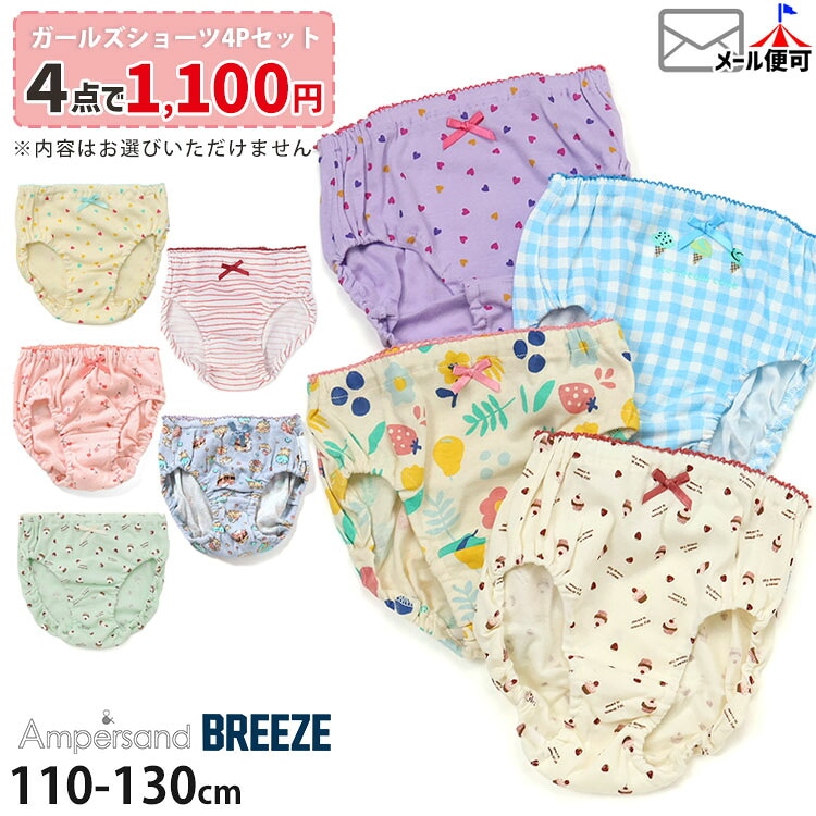 ���� ���硼�� �ѥ�� ���λ� 4�祻�å� ampersand ����ѥ���� BREEZE �֥꡼�� A-B-Girls4p�ڥ᡼�����оݡ�