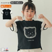 商品一覧｜ベビー＆子供服ピカデリーサーカス