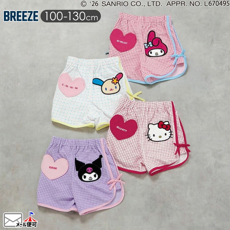 BREEZE ショートパンツ サンリオキャラクターズ フェイスポケット