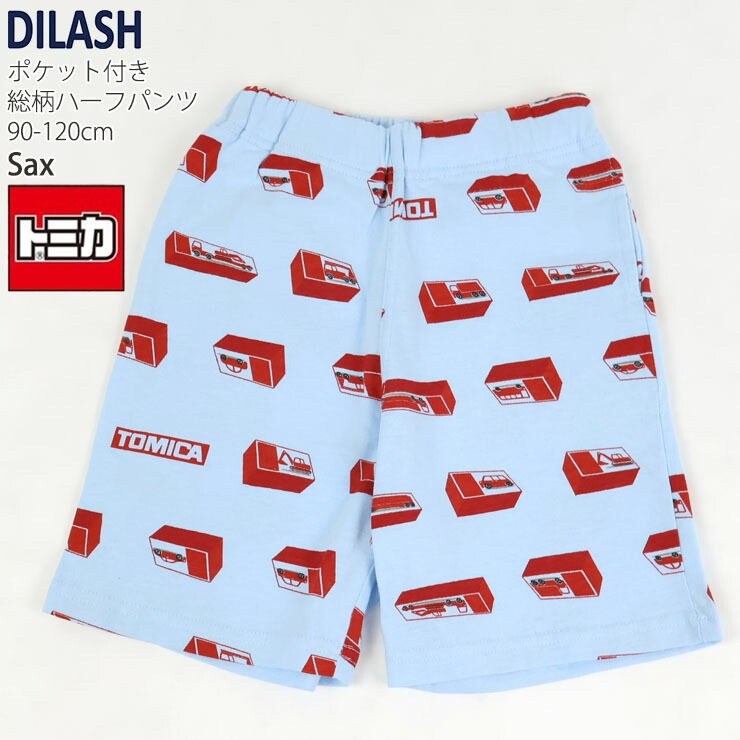 �ȥߥ������ ���å� �ϡ��եѥ�� ���ݥ��å��դ� ���� �ѥå����� ��åڥ����ץ��� ���� ��100% �ˤλ� �٥ӡ� ���å� �ղ� TOMICA Ⱦ���ܥ� ���ܥ� �ܥȥॹ DILASH �ǥ���å��� DL25ES507�ڥ᡼�����оݡ�
