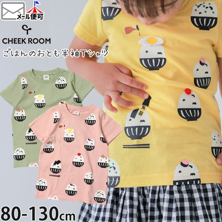 CHEEK ROOM ȾµT ϤΤȤ  ٤ ˤλ λ å ٥ӡ  100% ⤷T ʪ եå ȥåץ Ҷ Ҷ 롼 80 90 100 110 120 ԥ   440154ڥ᡼оݡ