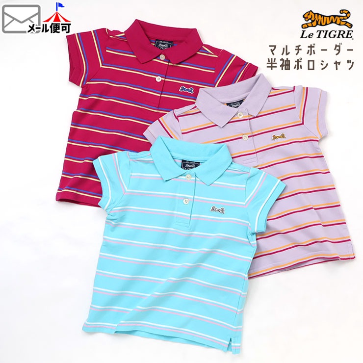 半袖ポロシャツ マルチボーダー 襟付き Le Tigre ルティグレ C7N0808