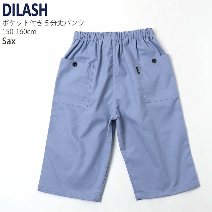 DILASH ϡեѥ 5ʬ ХǺ ̵ 顼 ˤλ å ˥ ղƽ ݥåդ ȥ Ⱦܥ ܥȥॹ Ҷ Ҷ ǥå 150 160  忧  DL25ES037ڥ᡼оݡ
