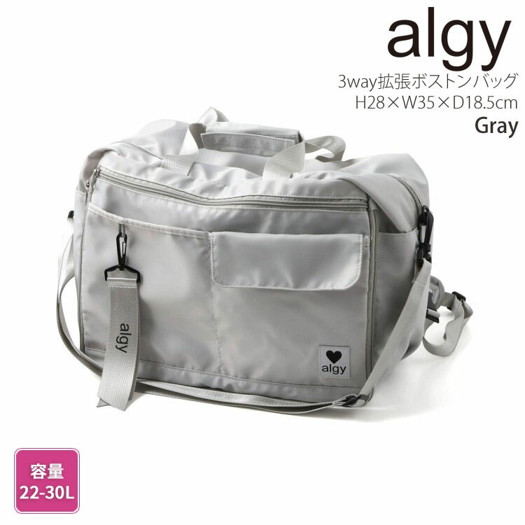 ALGY 3WAY拡張ボストンバッグ ロゴ 容量22-30L 女の子 キッズ ジュニア