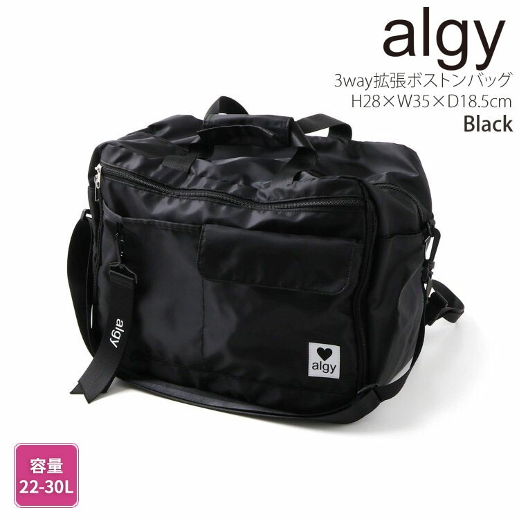 ALGY 3WAY拡張ボストンバッグ ロゴ 容量22-30L 女の子 キッズ ジュニア
