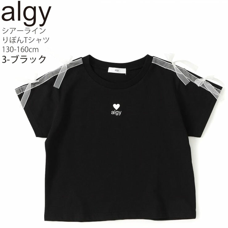Achikochi Tシャツ Lサイズ 黒 未使用 半袖Tシャツ シアーライン リボン ロゴ 吸水速乾 接触冷感 ALGY