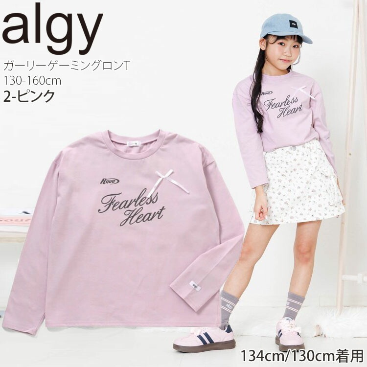 ALGY 長袖Tシャツ ガーリー ゲーミングロンT 英字 リボン 女の子