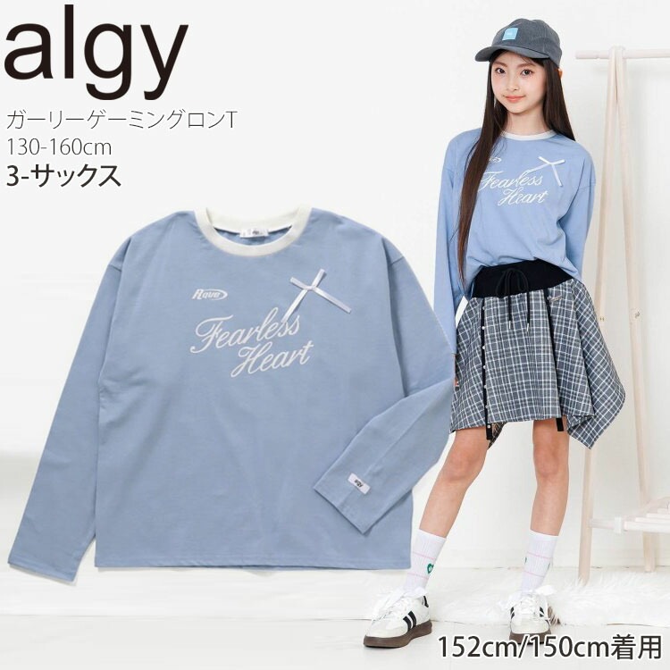 ALGY 長袖Tシャツ ガーリー ゲーミングロンT 英字 リボン 女の子