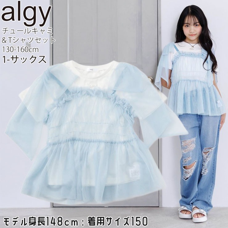 2�����å� ���塼�륭��ߥ����� ȾµT����� ALGY ���른�� G216026�ڥ᡼�����оݡ�