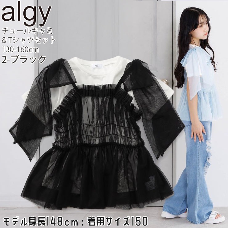 2�����å� ���塼�륭��ߥ����� ȾµT����� ALGY ���른�� G216026�ڥ᡼�����оݡ�