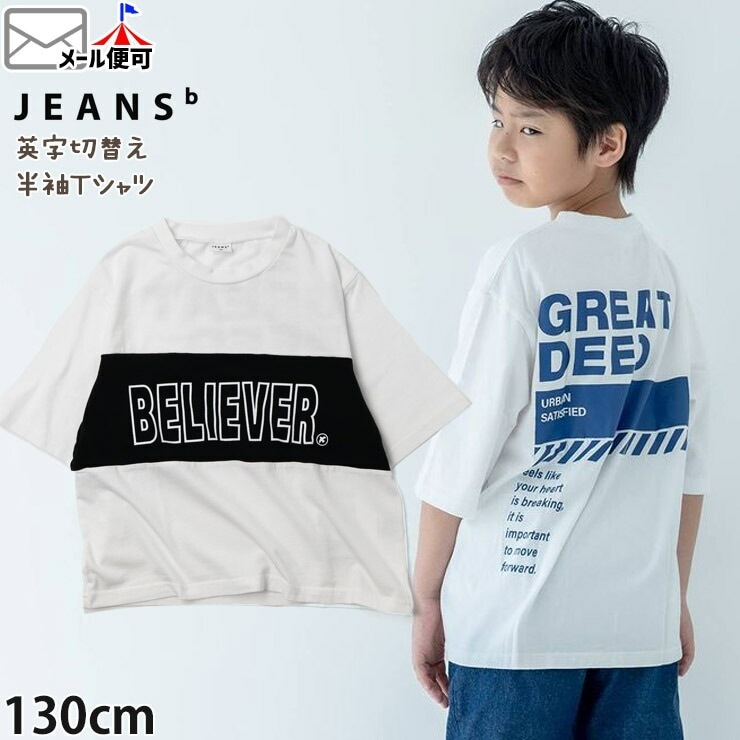 ȾµT BELIEVER  ˤλ λ å  100% ȥåץ ץT Ҷ Ҷ JEANS-b 󥺥١ 130  340103ڥ᡼оݡ