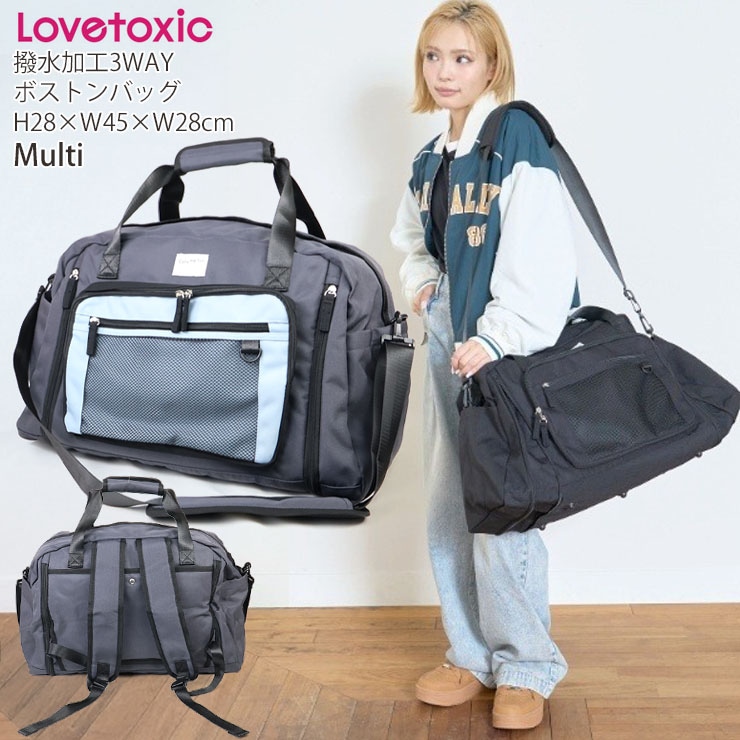 Lovetoxic 3WAYボストンバッグ 拡張タイプ 撥水加工 ロゴパッチ 女の子