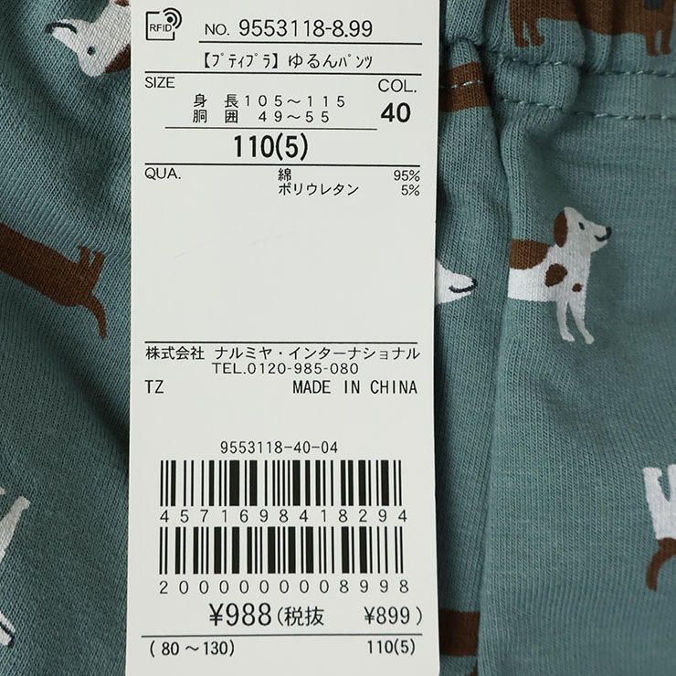 petit main ����ѥ�� Ĺ���ܥ� ���󥰥ѥ�� ���� �ե� ��ܥ� �� �ˤλ� ���λ� ���å� ��ä��ꥷ�륨�å� �������ȥ��� ���ܥ� �ܥȥॹ �Ҷ� �Ҷ��� �ݰ�� ���ձ� ���ع� �ץƥ��ޥ��� 90 100 110 120 9553118�ڥ᡼�����оݡ�