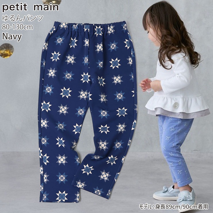 petit main ����ѥ�� Ĺ���ܥ� ���󥰥ѥ�� ���� �ե� ��ܥ� �� �ˤλ� ���λ� ���å� ��ä��ꥷ�륨�å� �������ȥ��� ���ܥ� �ܥȥॹ �Ҷ� �Ҷ��� �ݰ�� ���ձ� ���ع� �ץƥ��ޥ��� 90 100 110 120 9553118�ڥ᡼�����оݡ�