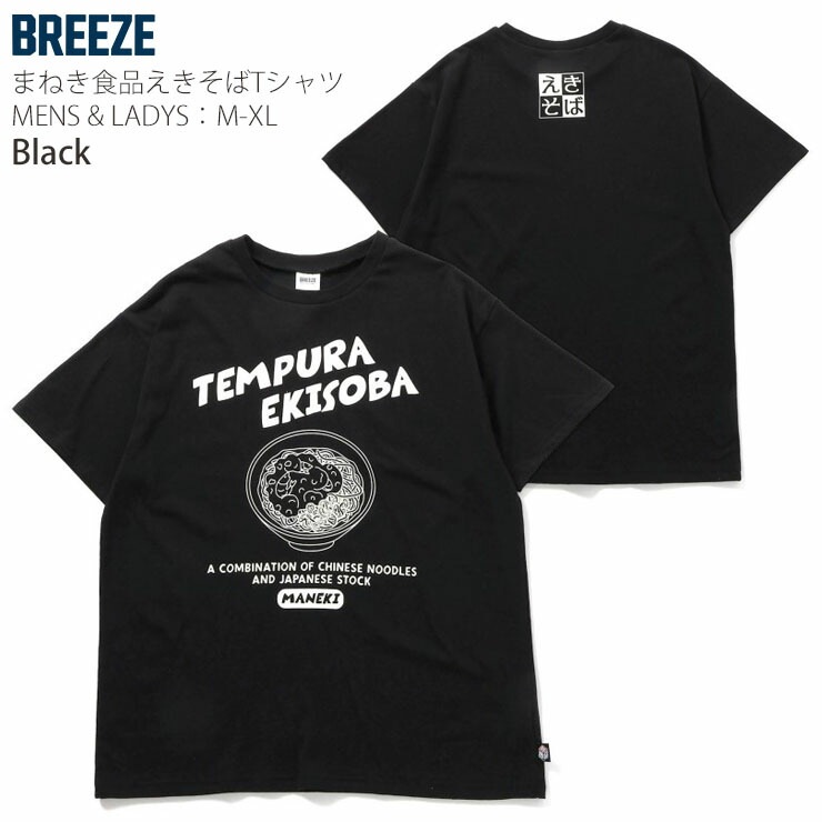 BREEZE ȾµT   ޤͤ ޤͤ  ɱϩ̾ʪ  ǥ ͥ ˥  100% ʪ ץ ⤷T ȥåץ ֥꡼   J307495ڥ᡼оݡ