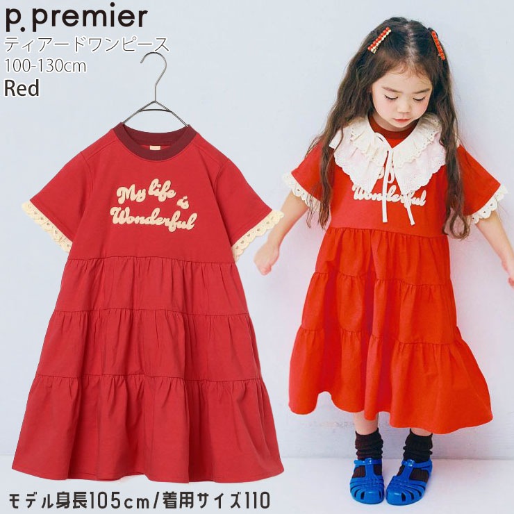 p.premier キッズ 半袖ワンピース 切替 ティアード フェルトロゴ