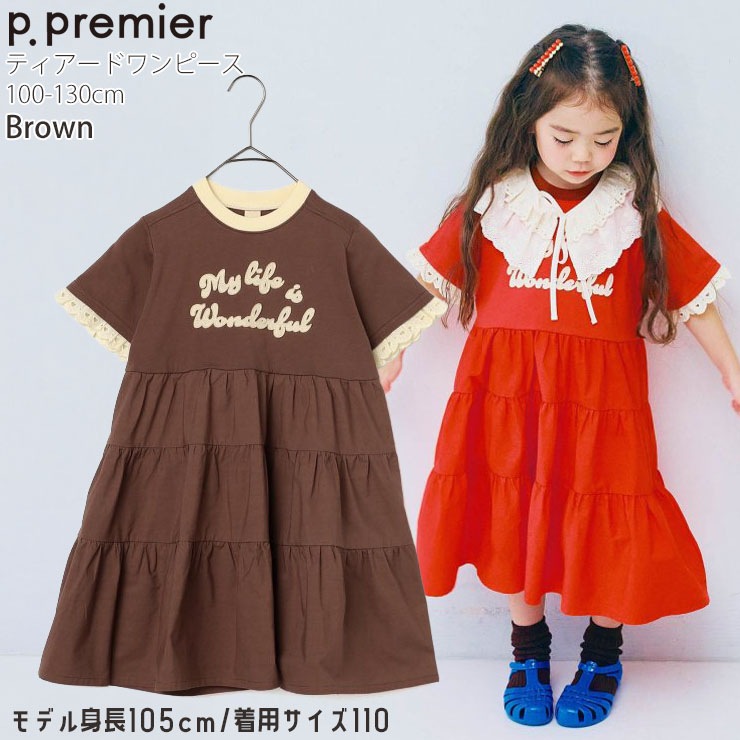 p.premier キッズ 半袖ワンピース 切替 ティアード フェルトロゴ