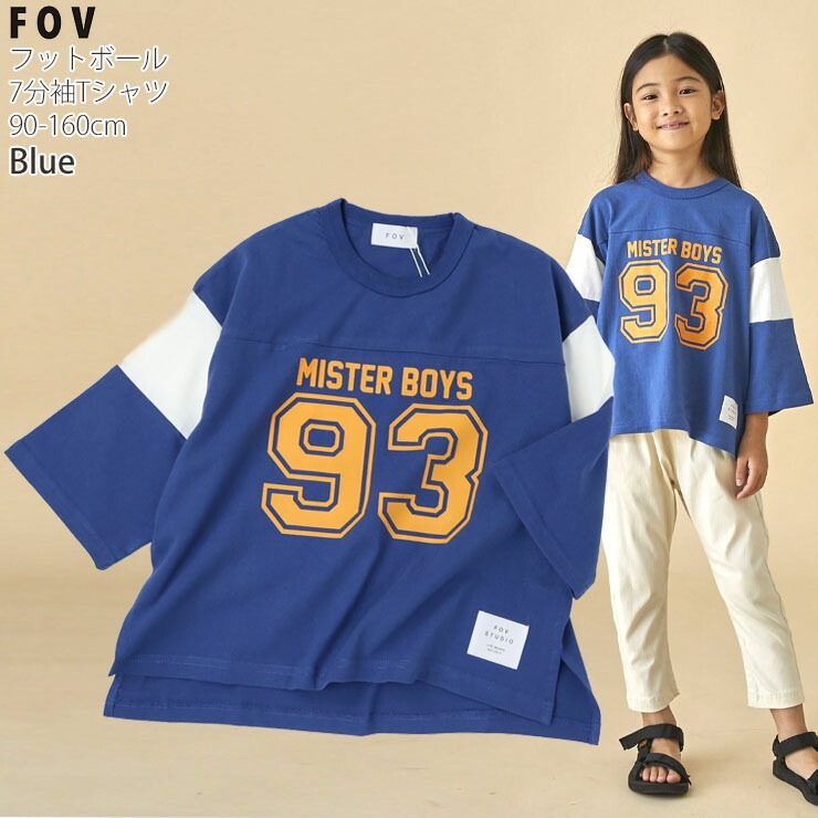 FOV キッズ ジュニア 7分袖Tシャツ フットボール ナンバー93 オーバー