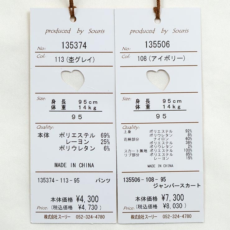 Souris �٥ӡ��ϥåԡ��Хå�2�����å� �����ѡ��������� �ܥȥॹ ���λ� �٥ӡ� ���� ʡ�� ���ԡ��� ������å� ���硼�ȥѥ�� �Ҷ��� �٥ӡ��� 90 95 �����꡼ srs-baby-004