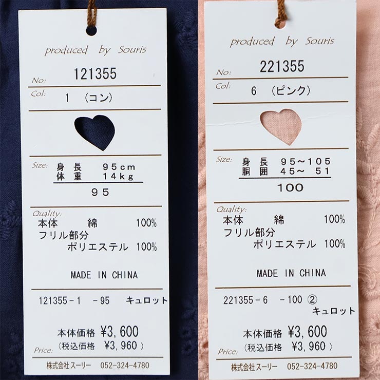 Souris ����ʡ��ѥ���դ��������� �ɤ��夦 ������å� ���� ���λ� �٥ӡ� �ղ� ��100% �ݥ��å��դ� �������ȥ��� �����ѥ� �ܥȥॹ �Ҷ� �Ҷ��� �٥ӡ��� �����꡼ 80 90 95 �ԥ� �ͥ��ӡ� 121355�ڥ᡼�����оݡ�