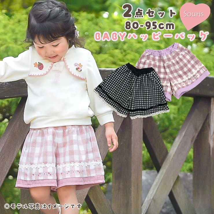 ベビー服セット Tシャツ キュロット ショートパンツ バーバリー 80 
