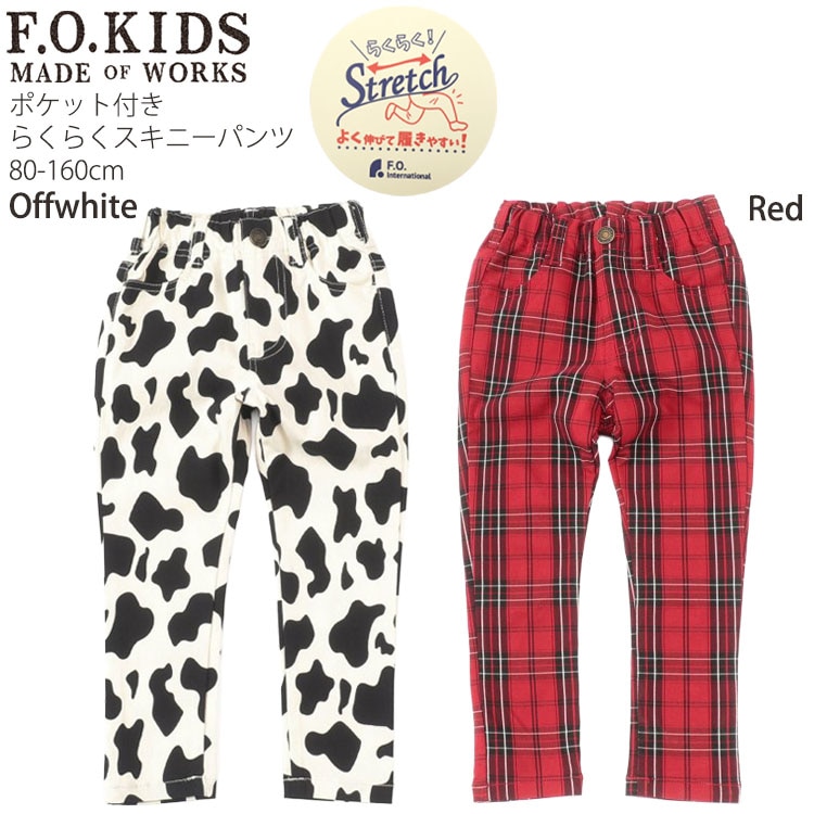F.O.KIDS らくらくスキニーパンツ 10分丈 ロングパンツ 無地 カラー 総