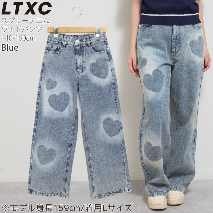 Lovetoxic ジュニア デニムワイドパンツ ロングパンツ ハートモチーフ