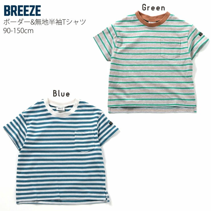BREEZE ȾµT ݥå ̵ ܡ  ˤλ λ å  100% ȥåץ Ҷ Ҷ ֥꡼ 100 110 120  J207944ڥ᡼оݡ
