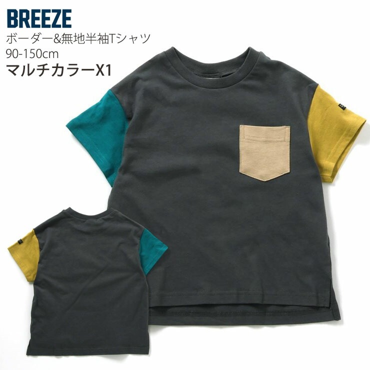 BREEZE ȾµT ݥå ̵ ܡ  ˤλ λ å  100% ȥåץ Ҷ Ҷ ֥꡼ 100 110 120  J207944ڥ᡼оݡ