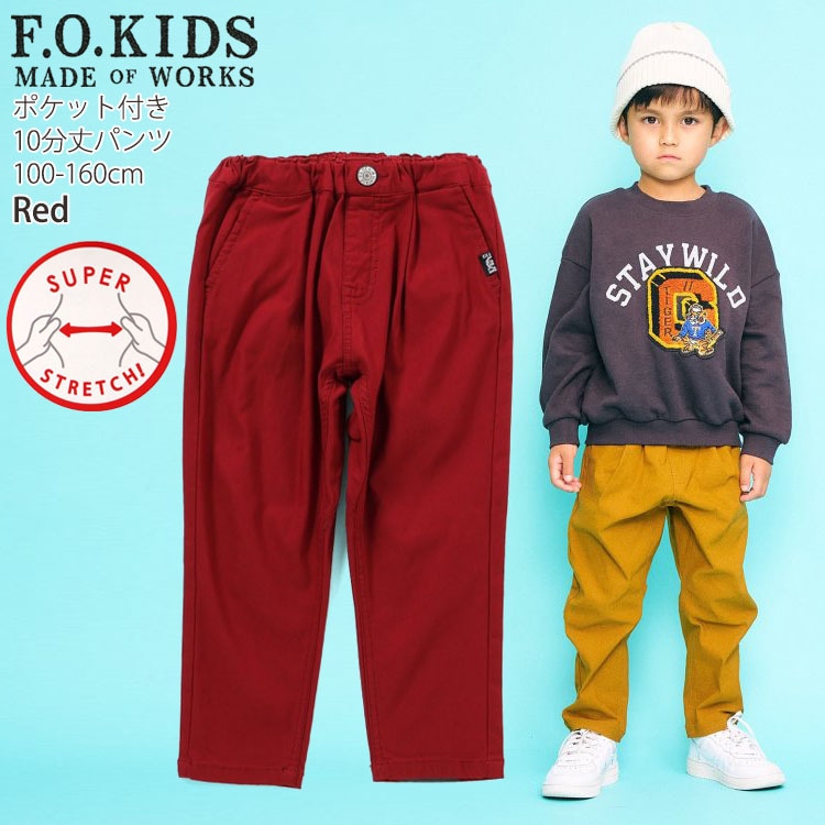 長ズボン 10分丈パンツ スーパーストレッチ 両ポケット付き F.O.KIDS