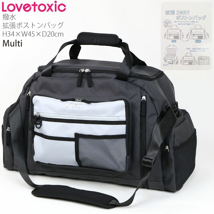 Lovetoxic 拡張2WAYボストンバッグ ロゴ 撥水加工 容量43-50L 女の子