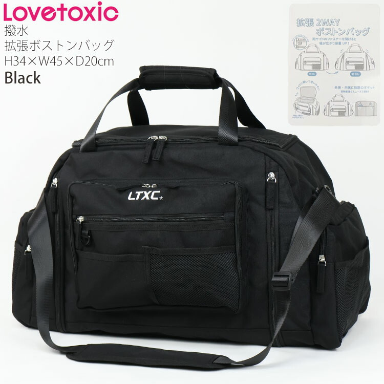 拡張2WAYボストンバッグ ロゴ 容量43-50L 2-3泊用 撥水加工 schoolLTXC