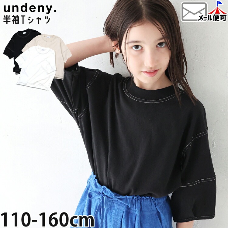 undeny ���å� ����˥� 6ʬµT����� ���ƥå� µ���� ̵�� ���顼 ���λ� �ˤλ� ���å� ����˥� �ղ� Ⱦµ T����� ̵��T����� �ȥåץ� �Ҷ��� ����ǥ��ˡ� 705408�ڥ᡼�����оݡ�