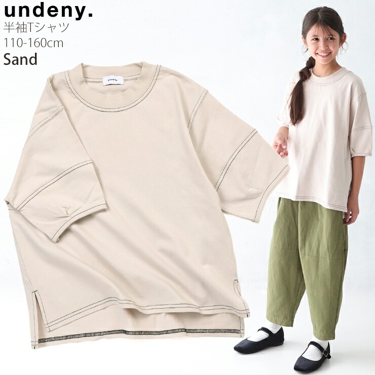 undeny ���å� ����˥� 6ʬµT����� ���ƥå� µ���� ̵�� ���顼 ���λ� �ˤλ� ���å� ����˥� �ղ� Ⱦµ T����� ̵��T����� �ȥåץ� �Ҷ��� ����ǥ��ˡ� 705408�ڥ᡼�����оݡ�