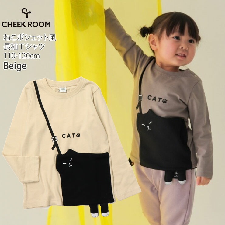 CHEEK ROOM ĹµT ͤݥå ˤλ λ å ս 100% ǭ åȥ T 󥰥꡼ ȥåץ Ҷ 롼 110 120 ١ ԥ 440270ڥ᡼оݡ
